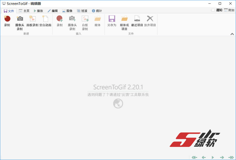 很好用的GIF录屏软件 ScreenToGif 2.37.1 绿色版