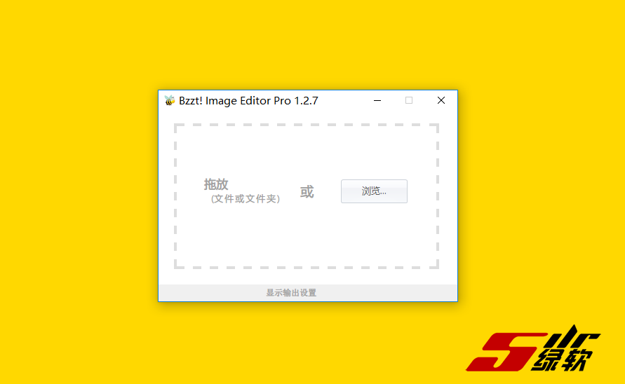 Bzzt Image Editor 小巧图像批量转换调整加水印