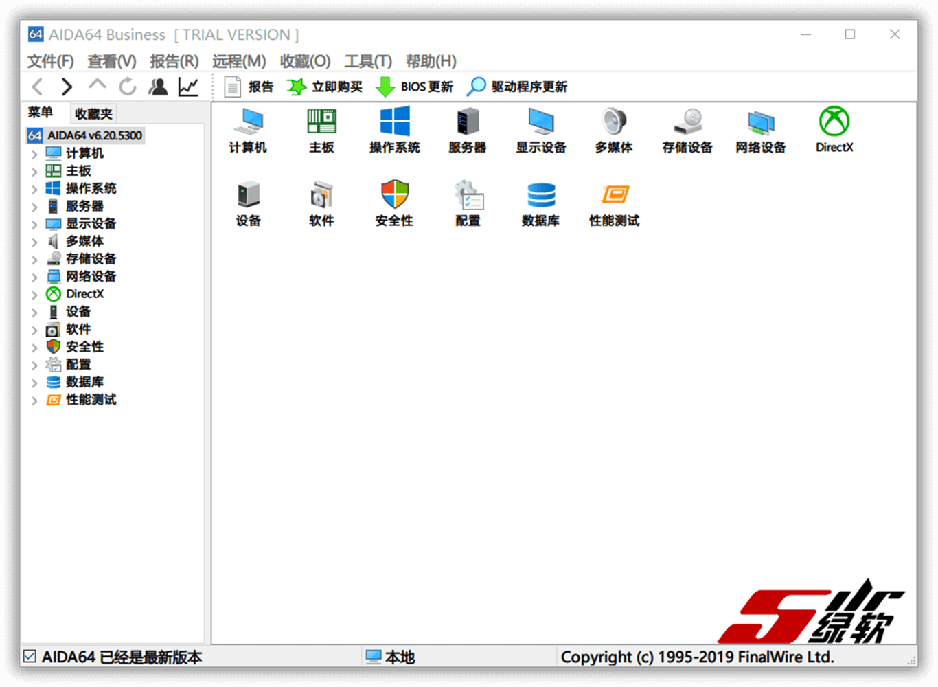 强大的硬件检测软件 AIDA64 中文版 6.75 中文版