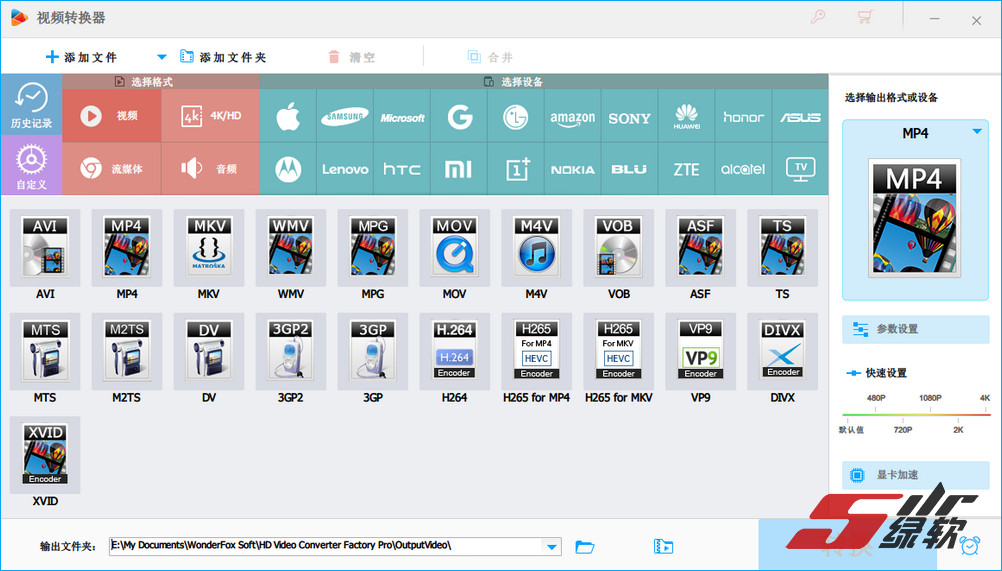 集视频转换下载录屏编辑工具 Wonderfox HD Video Converter Factory Pro 25.7.0 中文版