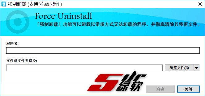 强力卸载软件 HiBit Uninstaller 2.7.45 中文绿色版