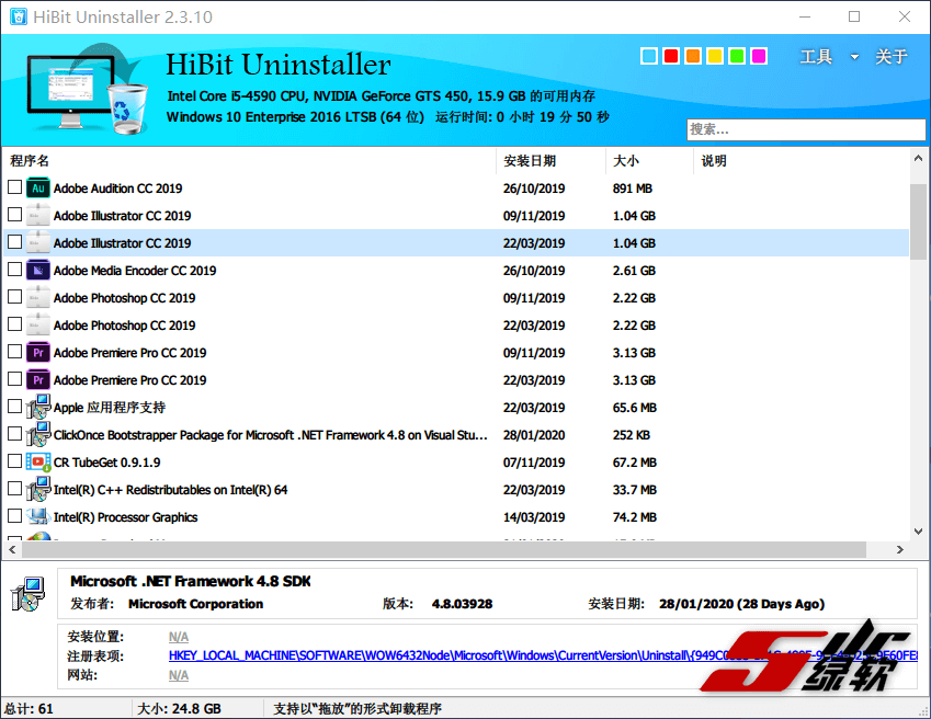 强力卸载软件 HiBit Uninstaller 3.0.10 中文绿色版