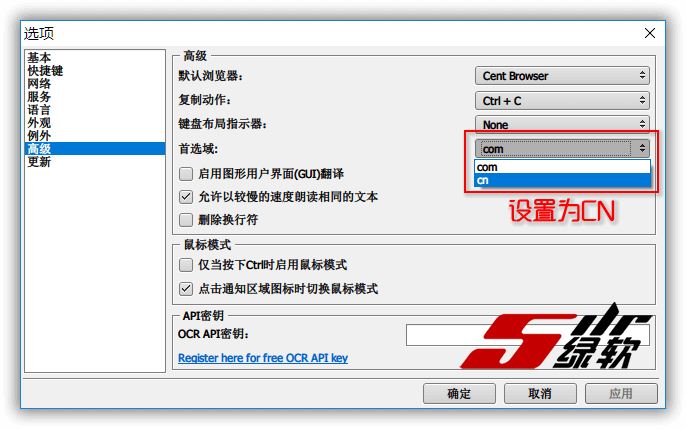 多引擎在线翻译工具 QTranslate 6.10.0.0 中文绿色版