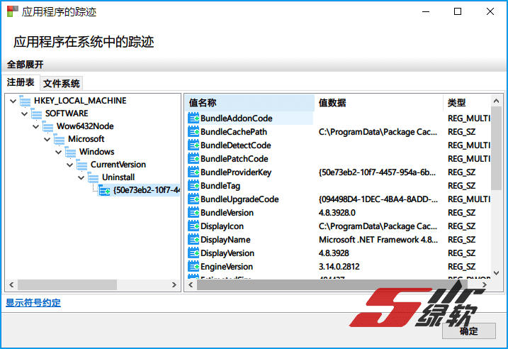 智能程序卸载软件分享 Soft Organizer 9.16 中文版