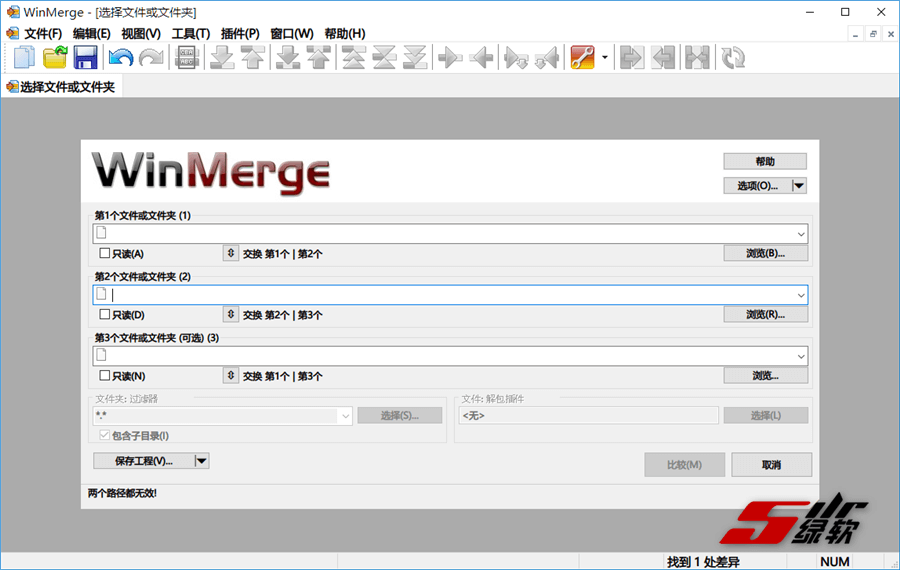 文件差异化比较合并软件 Winmerge 2.16.18 中文版