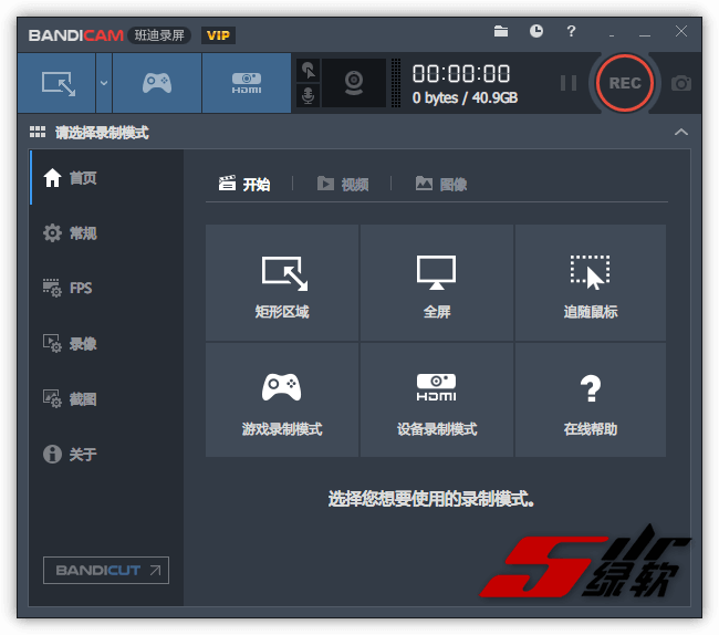 高清游戏视频录屏软件 Bandicam (班迪录屏) 6.2.0.2057 中文绿色版