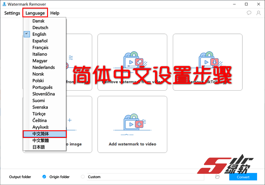 批量删除图像/视频水印 Apowersoft Watermark Remover v1.4.16.1 中文版