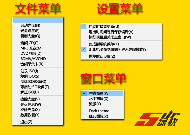 全面光盘刻录软件 BurnAware 15.0 中文绿色版