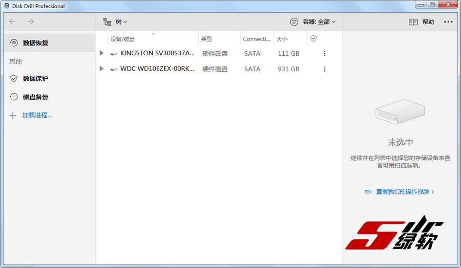 硬盘数据恢复 Disk Drill Pro 4.4.606.0 中文版