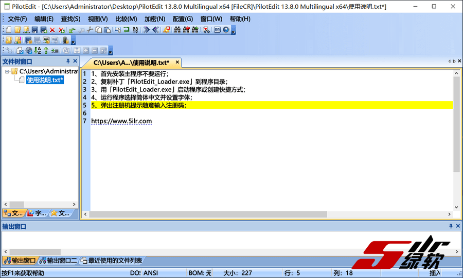 强大文本编辑器 PilotEdit 16.7.0 中文版