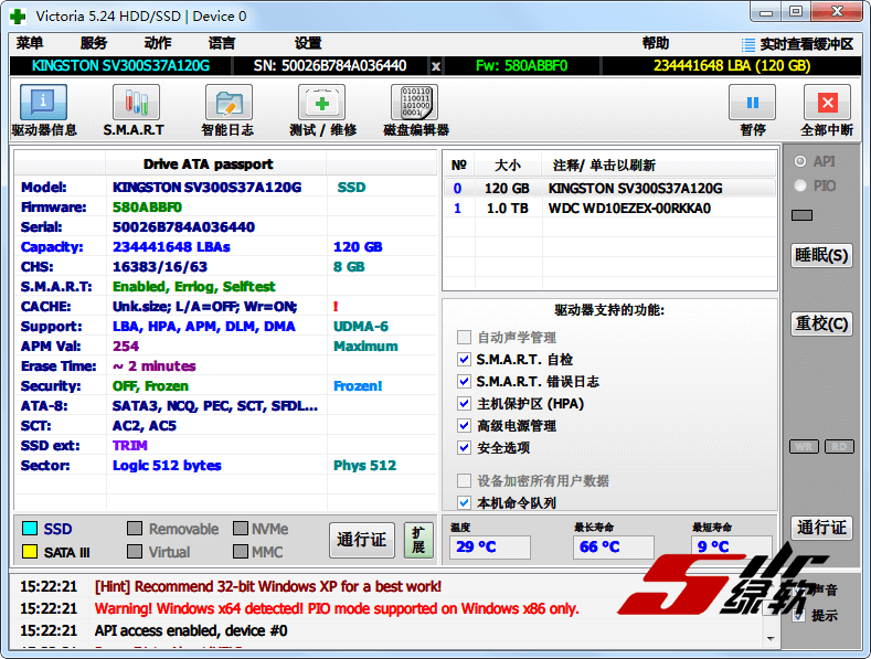 磁盘健康检测坏道扫描  Victoria 5.37 中文绿色版