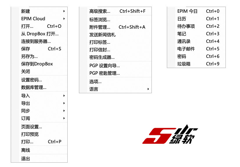 信息管理软件 EssentialPIM Pro Business Edition 10.1.1 中文绿色版