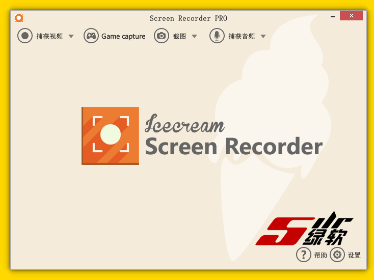 屏幕录制软件 Icecream Screen Recorder Pro 7.20 中文版