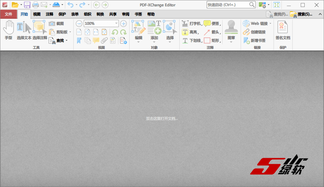 屡获殊荣的PDF编辑器 PDF-XChange Editor Plus 9.5.366.0 中文版