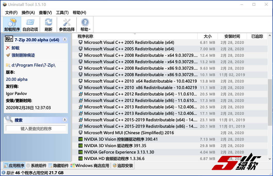 快速强大的卸载程序 Uninstall Tool 3.6.0.5681 中文绿色版