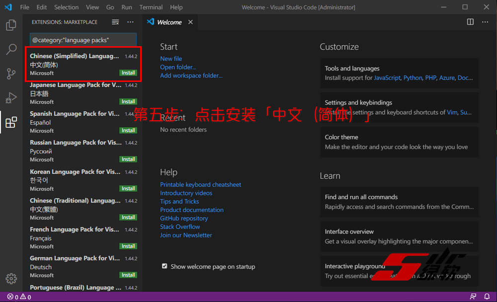 强大代码编辑器 Visual Studio Code 1.62.0 中文绿色版