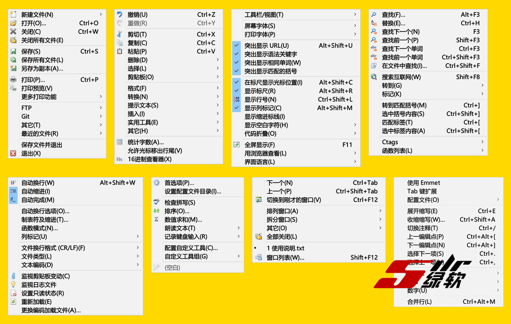 高亮文本编辑器 EditPlus v5.5.4224 中文版