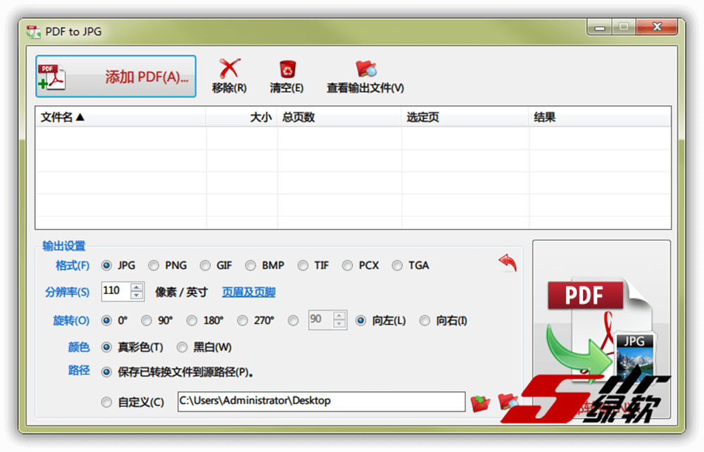PDF转换软件 TriSun PDF to X v17.0 中文版