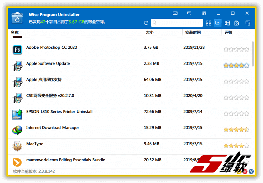 软件卸载工具 Wise Program Uninstaller 2.6.1.148 中文绿色版