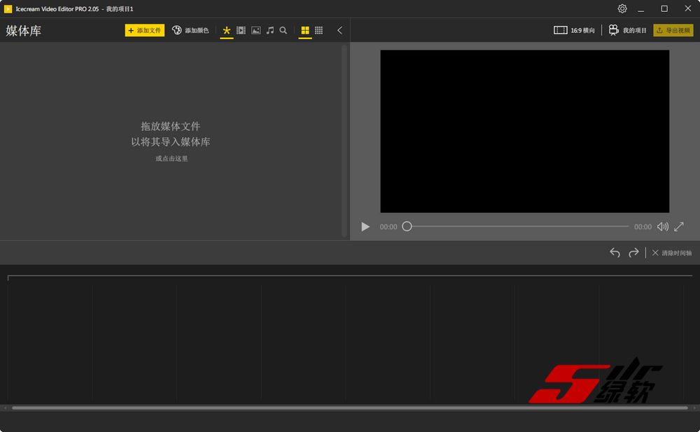 视频编辑软件 Icecream Video Editor Pro 2.69 中文版