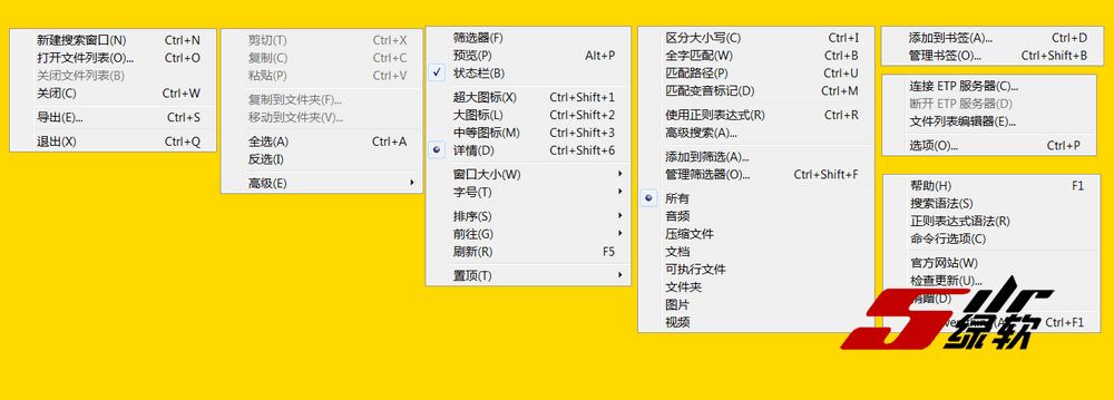 超快的文件索引搜索工具 Everything 1.4.1.1015 中文绿色版