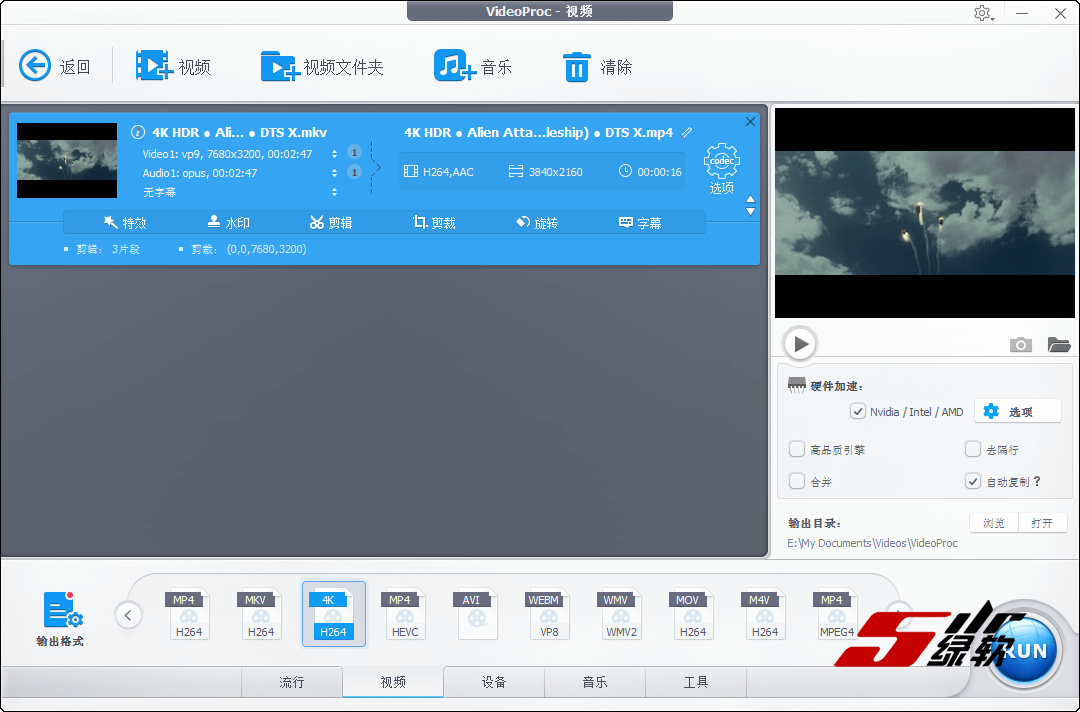 视频编辑转换 VideoProc 4.7 中文版