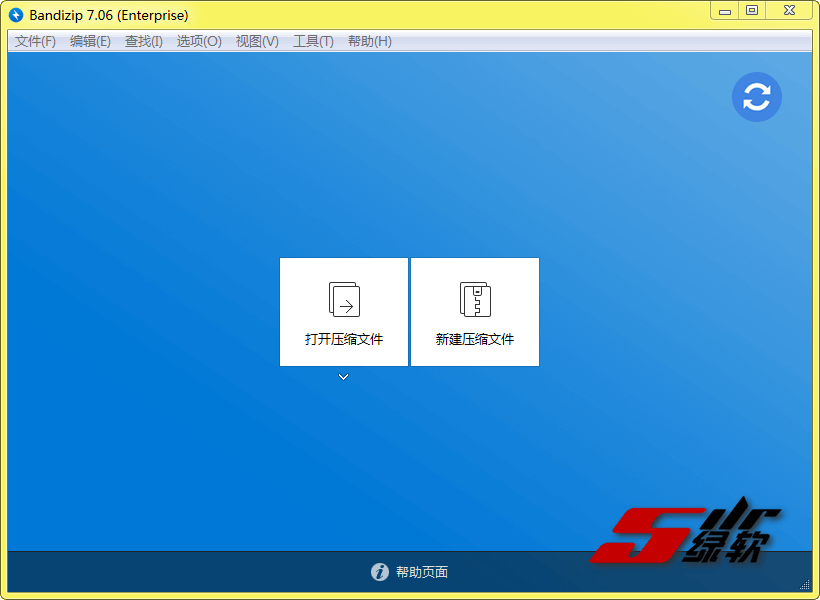 压缩解压软件 Bandizip v7.25/v6.29 中文版