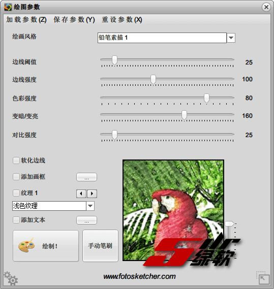 照片转艺术品 FotoSketcher 3.7 中文绿色版