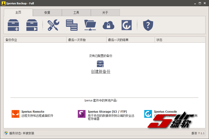 磁盘镜像和增量备份工具 Iperius Backup 7.5.7 中文版