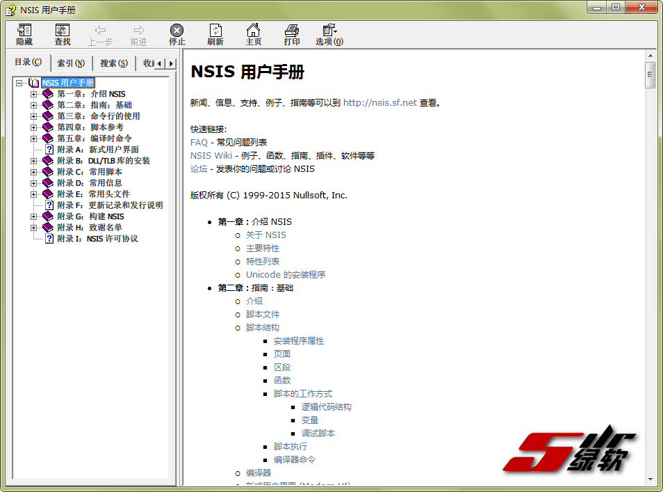 程序安装包制作 NullSoft Scriptable Install System （NSIS） v3.08.0 中文绿色版