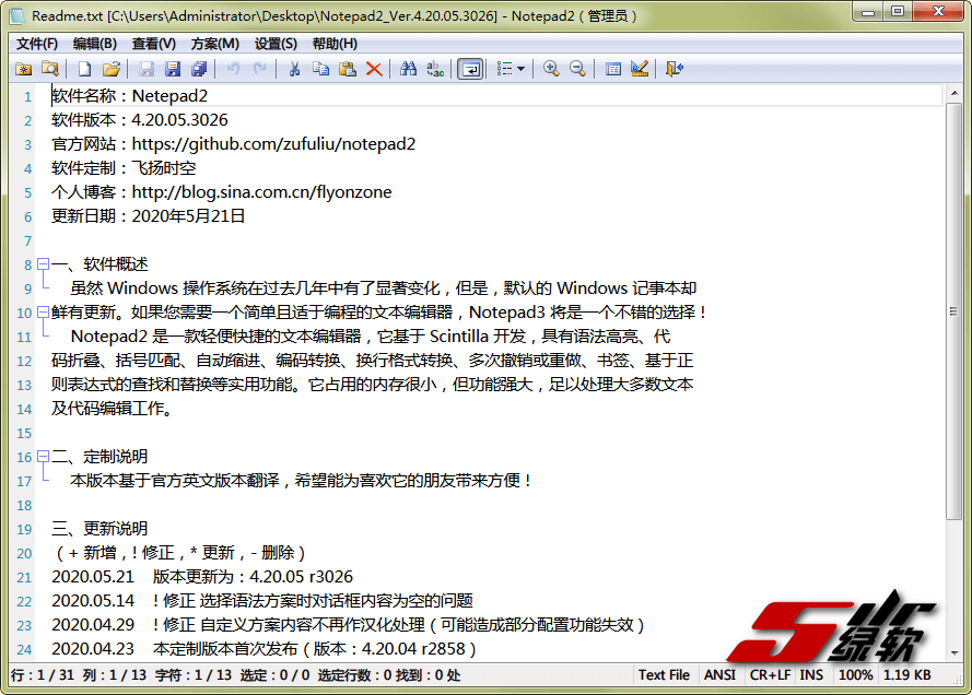 高亮代码文本编辑器 Notepad2 v4.22.09 中文绿色版
