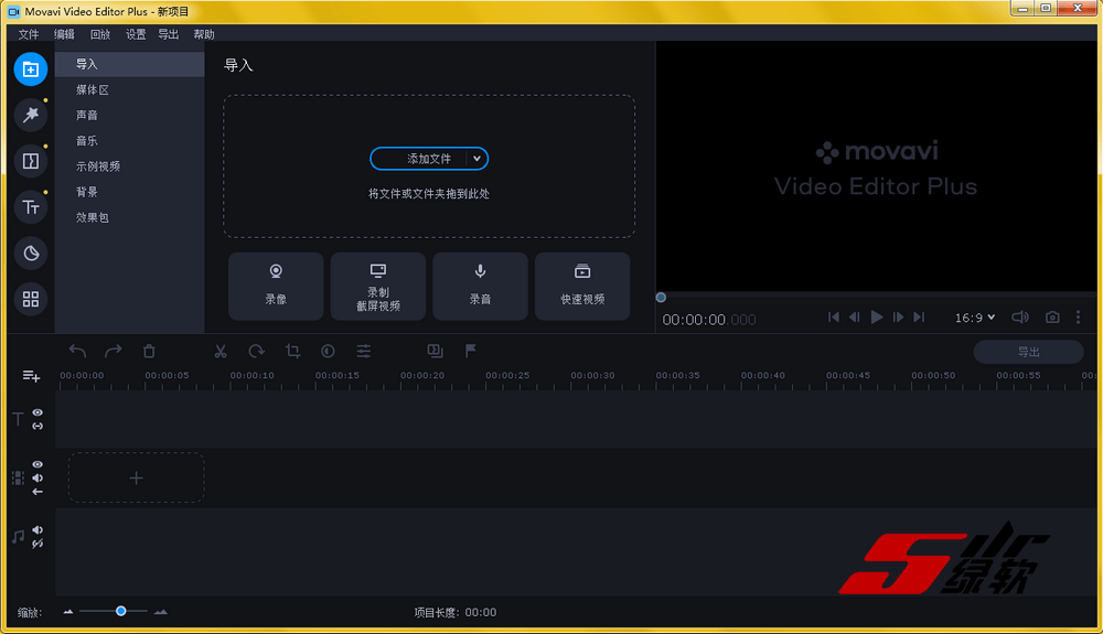 视频编辑剪辑 Movavi Video Editor Plus 22.1.1 中文版