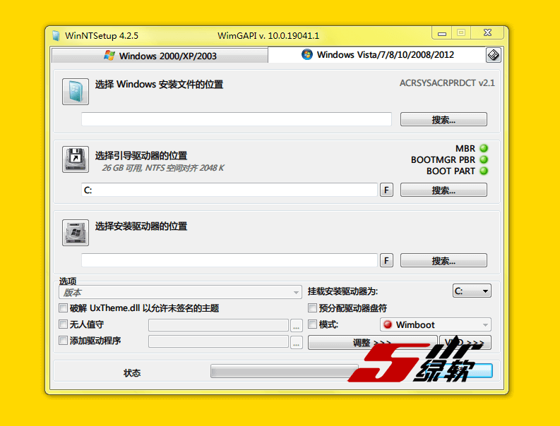 硬盘系统安装器 WinNTSetup 5.2.3 中文版