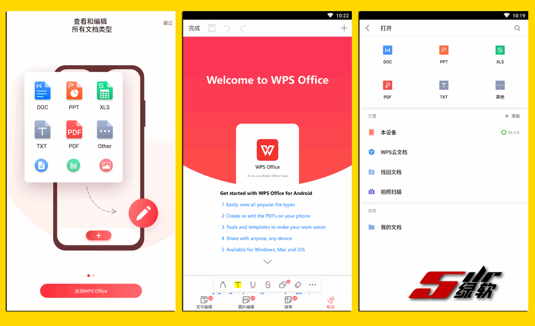 强大的办公软件 WPS Office Premium v15.5.0 中文版