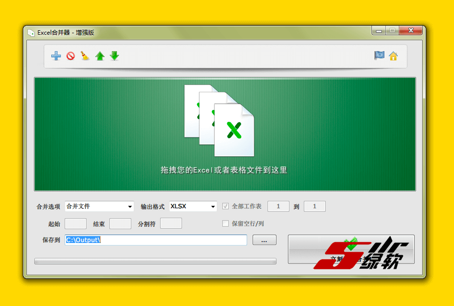 Excel 合并工具 Excel Merger Pro 1.7.0.0 中文版