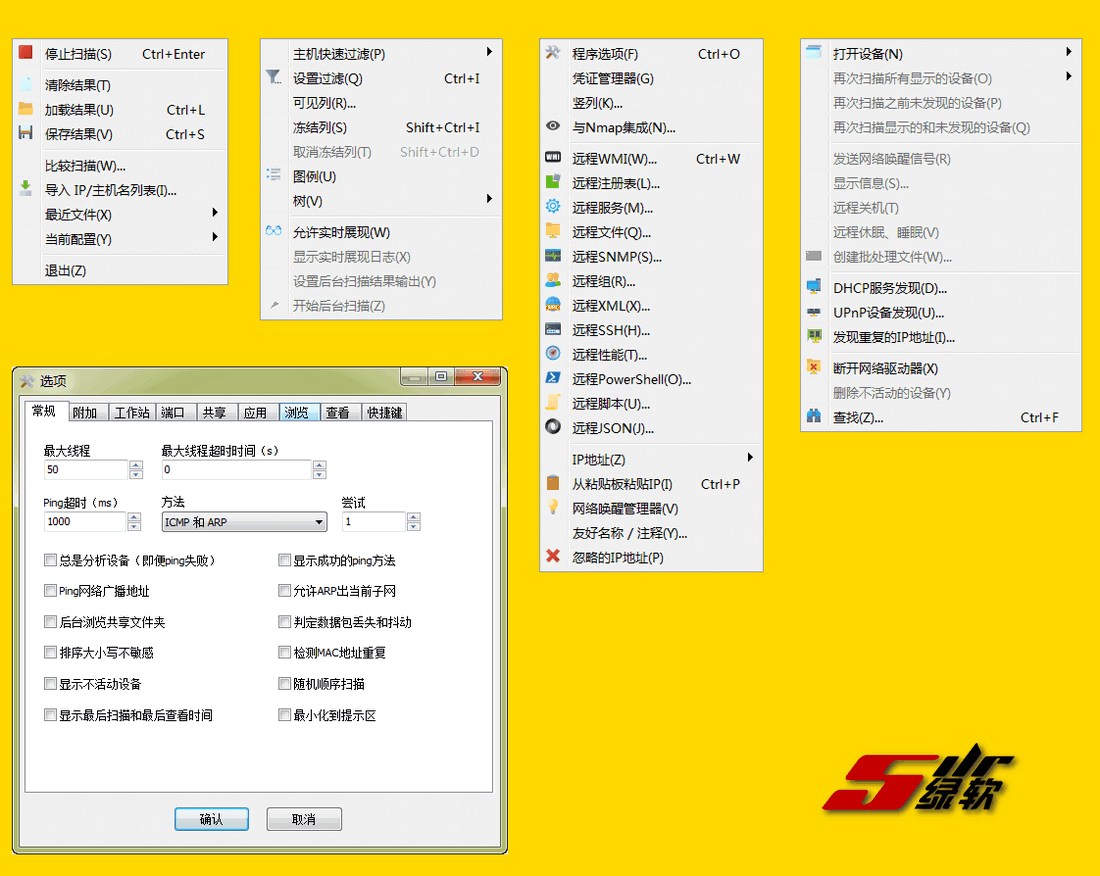 高速网络扫描仪 SoftPerfect Network Scanner 8.1.3 中文版