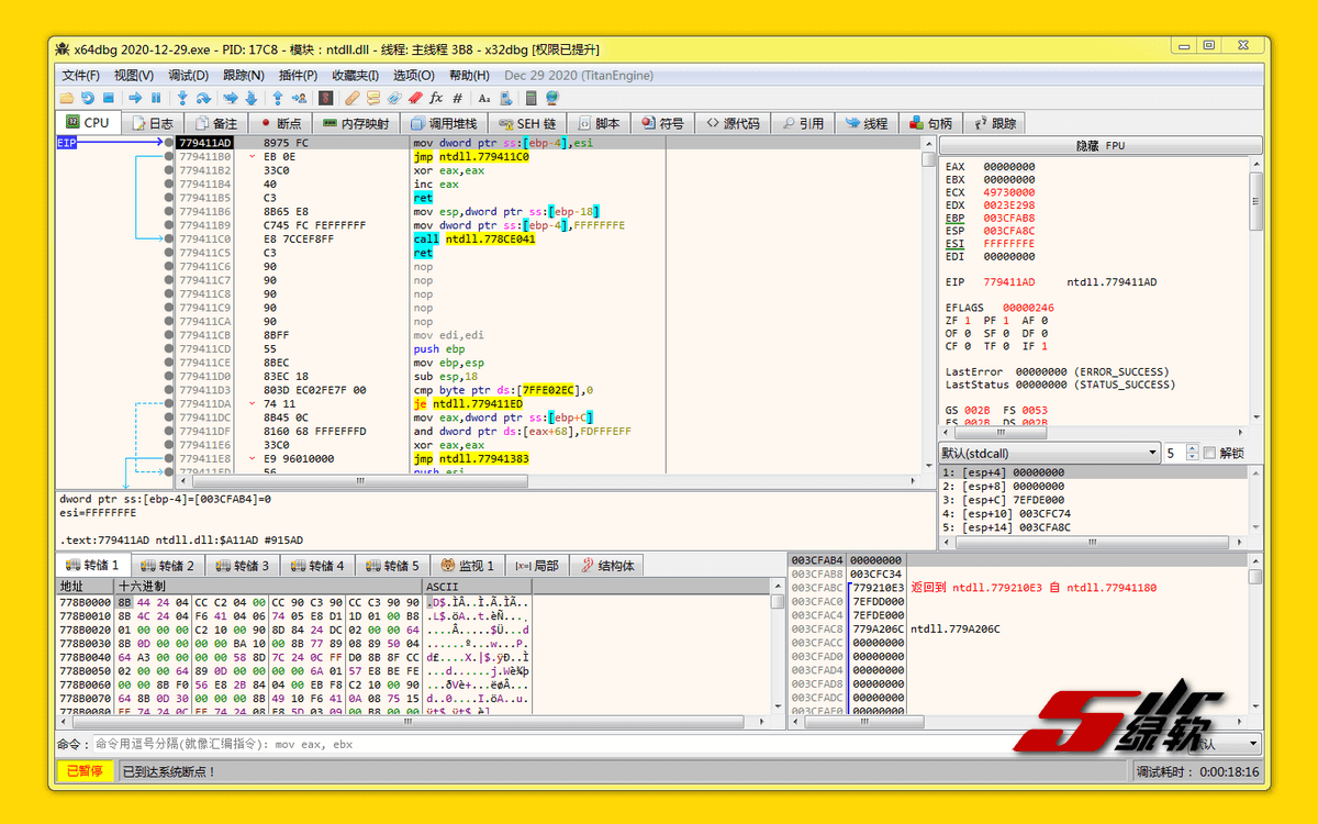 开源x64 / x32调试器 x64dbg 2022.05.14 中文绿色版