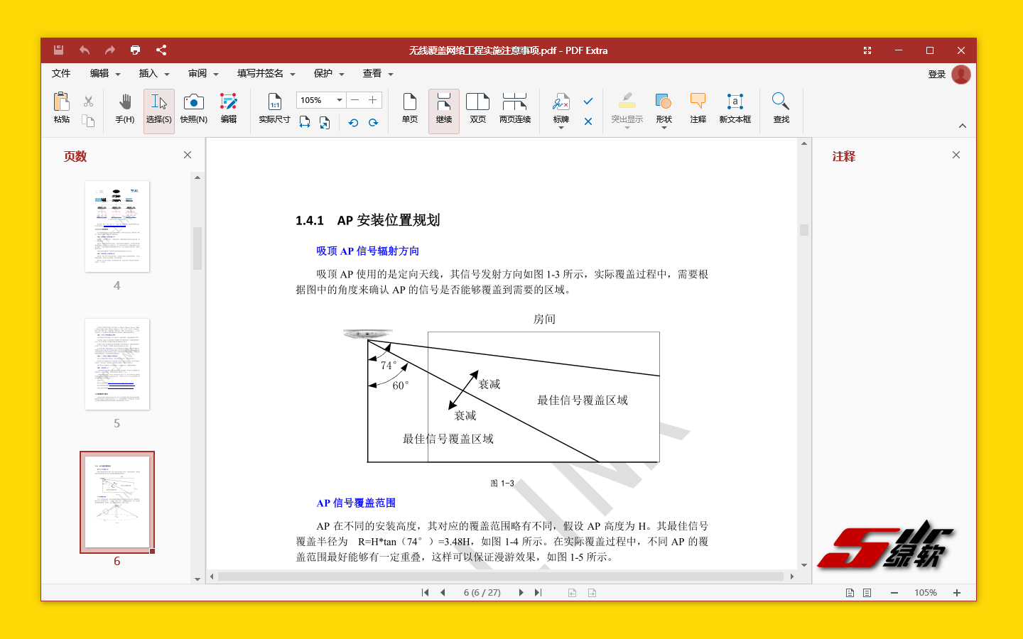 专业PDF编辑器 PDF Extra Premium v5.10.36815 中文版
