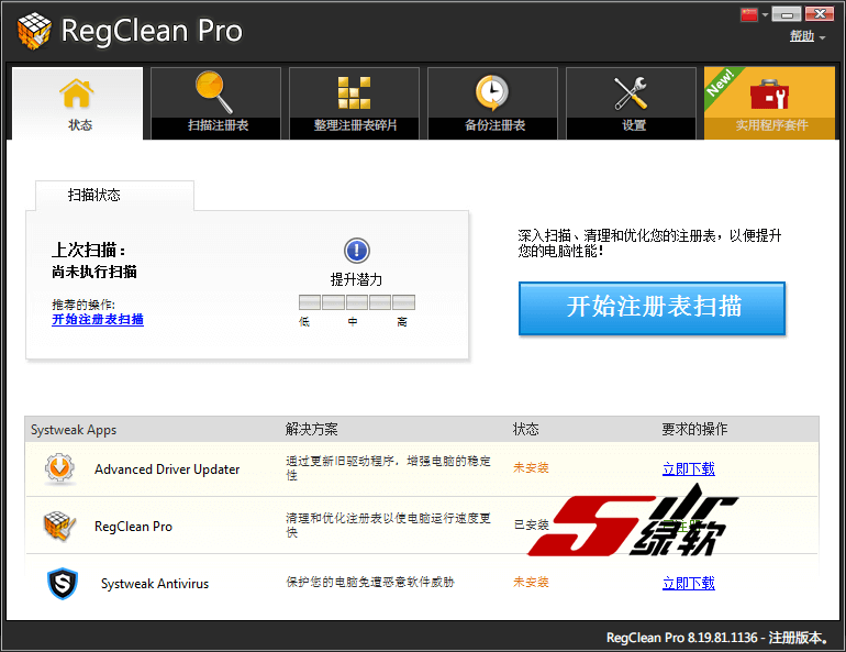 注册表清理优化 Regclean Pro 8.45.81.1144 中文版