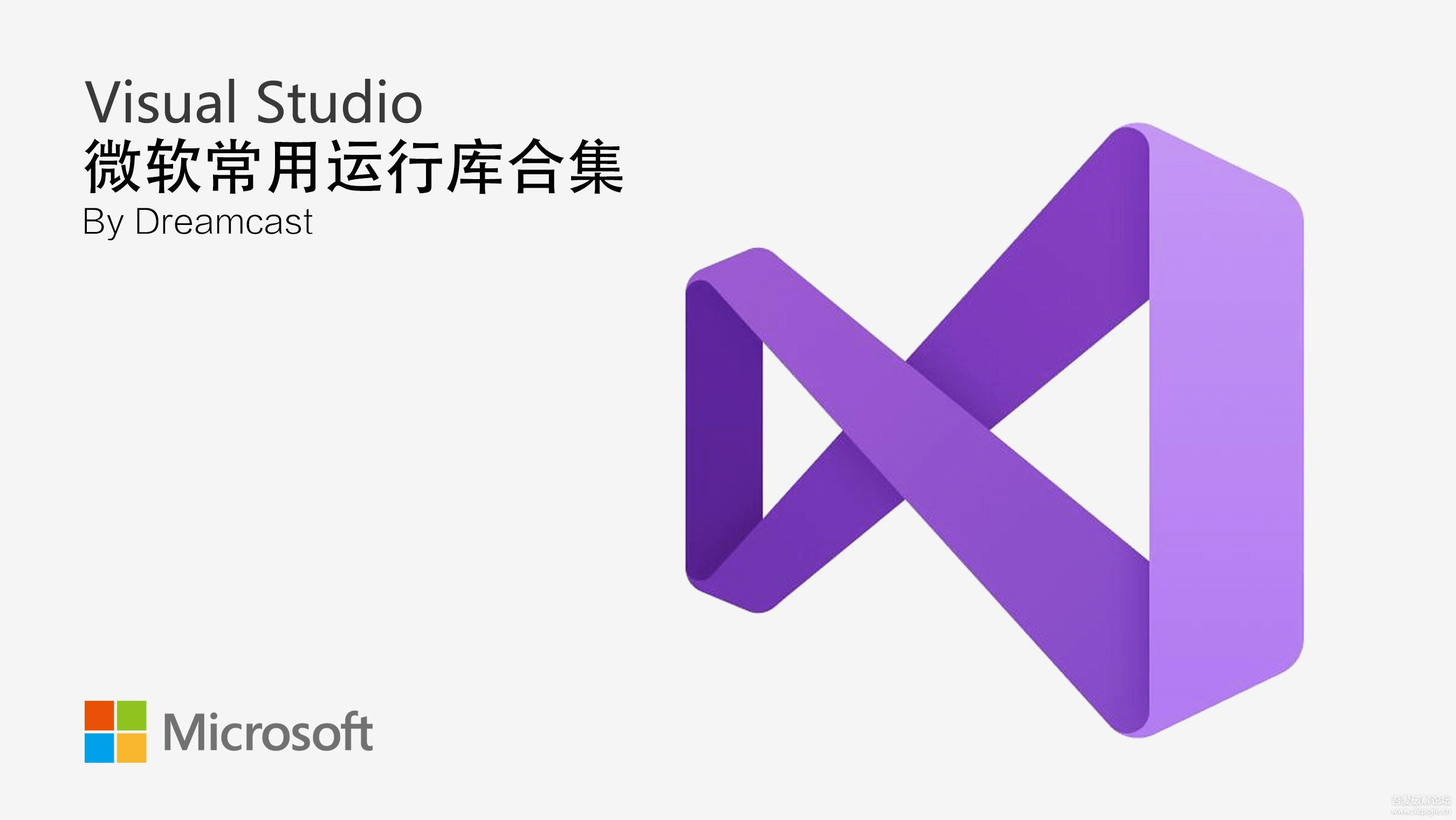 微软常用运行库合集 2022.09.15 中文版