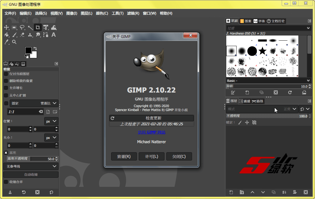 免费开源图像编辑器 GIMP 2.10.30 中文版