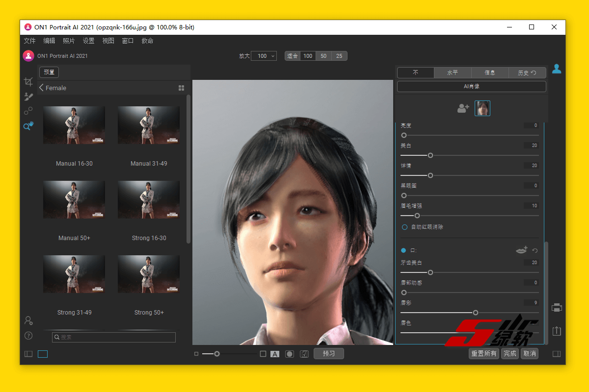 人像美化编辑软件 ON1 Portrait AI 2022 v16.0.1.11481 中文版