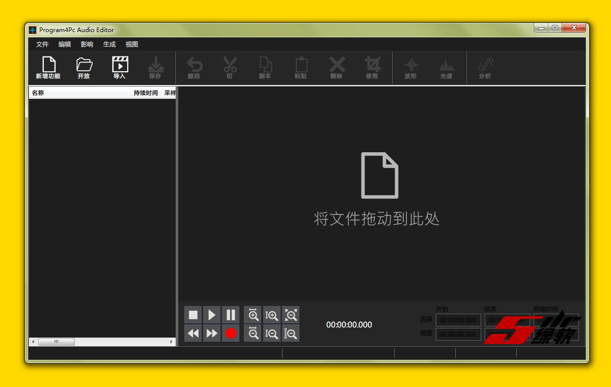 多功能音频编辑器 program4pc audio editor 9.1 中文版
