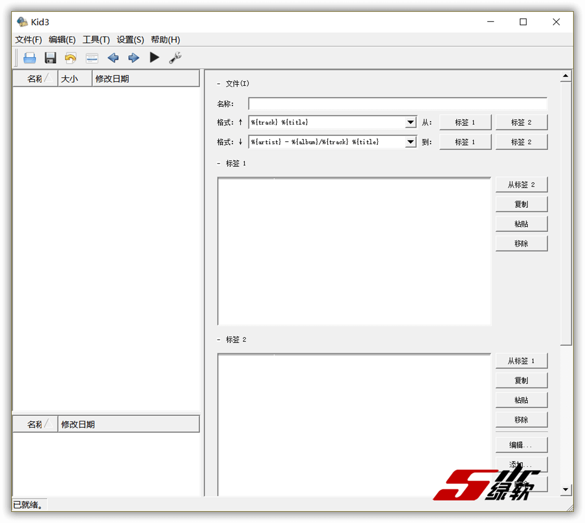 ID3音频标签编辑工具 Kid3 3.9.1 中文绿色版