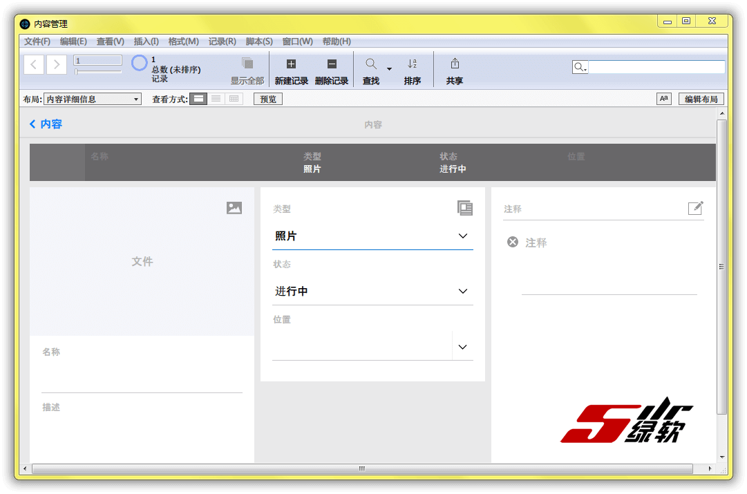 应用程序开发平台 Claris FileMaker Pro 19.5.1.36 中文版