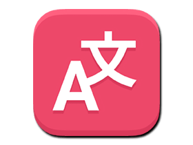 电脑桌面翻译软件 Lingvanex Translator Pro 1.1.139.0 (x64) 中文版