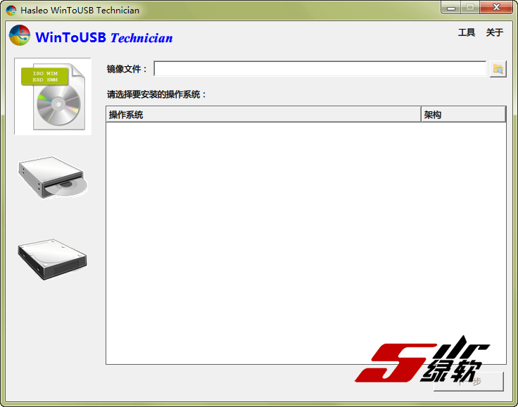 优盘系统安装程序 WinToUSB Technician 7.1.2.2 中文版