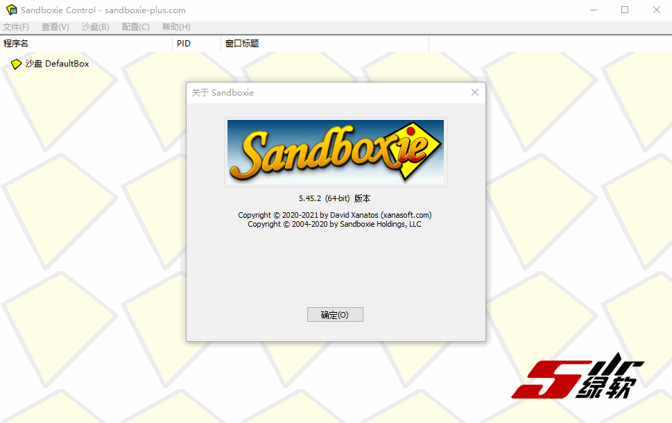 国外著名沙盒软件 Sandboxie v5.55.6 正式版