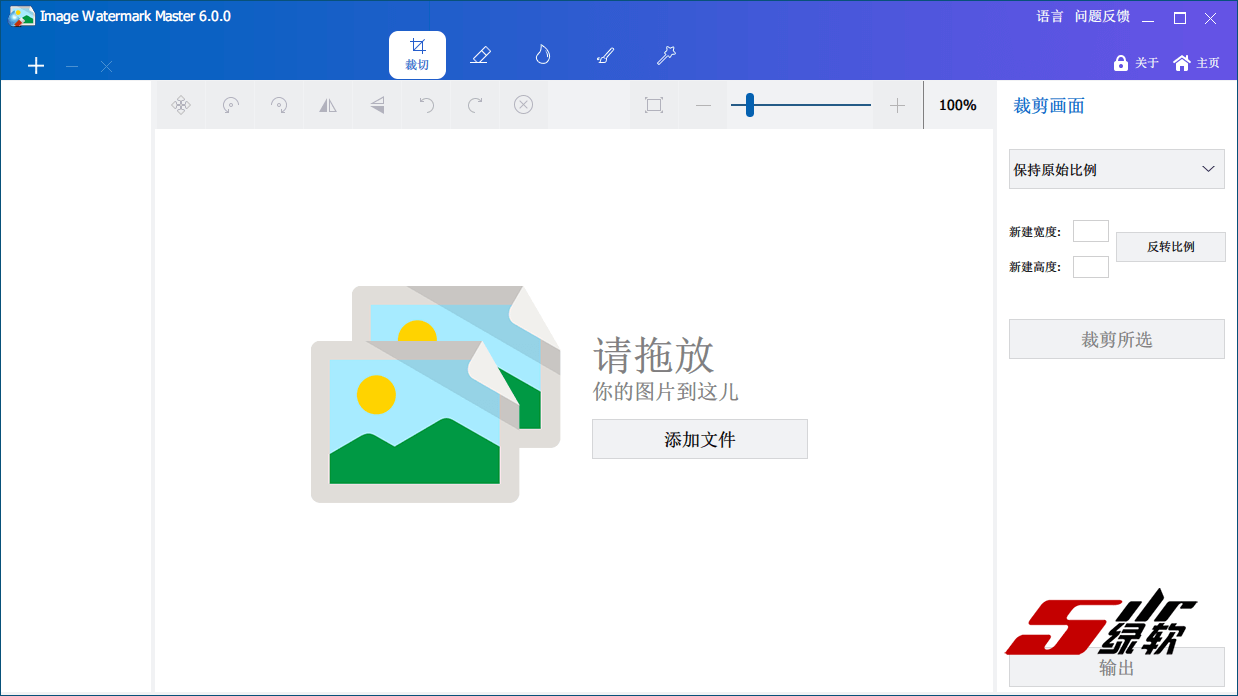 电脑端图像水印大师 Image Watermark Master 9.1.0 中文版