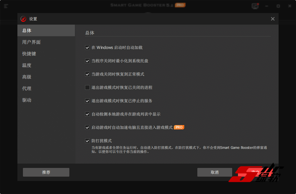 电脑端游戏优化加速 Smart Game Booster Pro 5.2.1.594 中文版